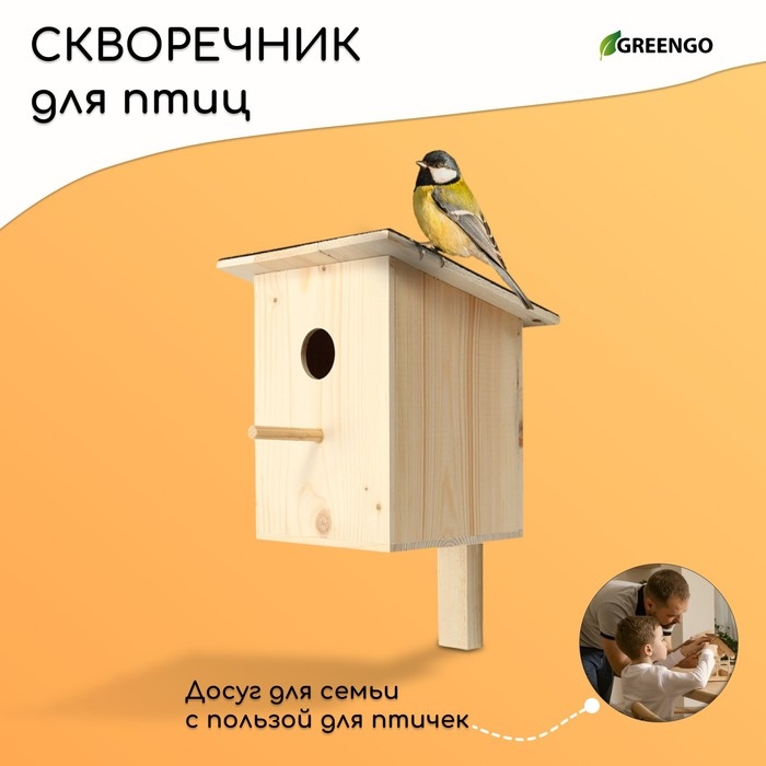 Скворечник, 18 × 20 × 34 см, Greengo Скворечник, 18 × 20 × 34 см, Greengo