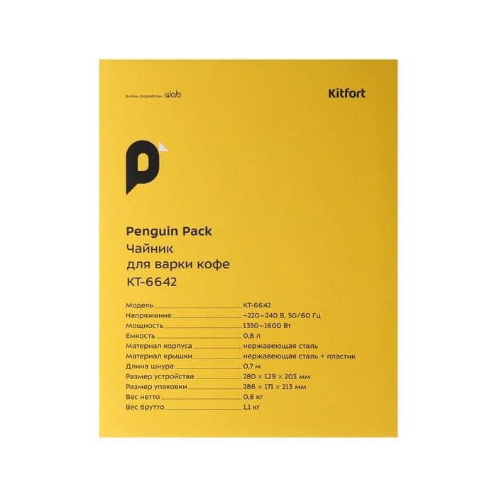 Чайник электрический Kitfort КТ-6642, для варки кофе, пластик, 0.8 л, 1600 Вт, чёрно-белый Чайник электрический Kitfort КТ-6642, для варки кофе, пластик, 0.8 л, 1600 Вт, чёрно-белый