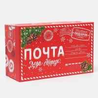 Коробка подарочная &laquo;Новогодняя почта&raquo;, 32,5 х 20 х 12,5 см, Новый год