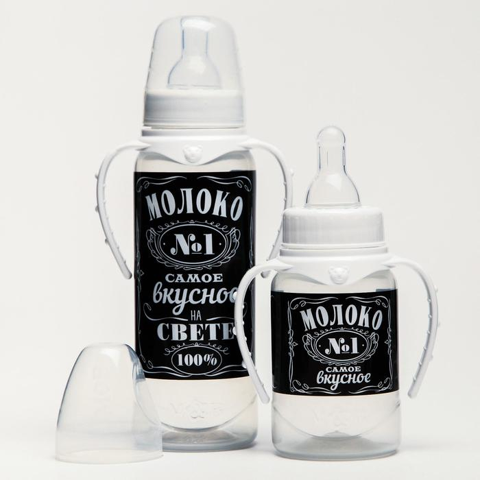 Набор бутылочек для кормления &laquo;Молоко №1&raquo; 150 и 250 мл