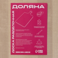 Доска разделочная деревянная Доляна, 32×20×1,2 см, берёзы Доска разделочная деревянная Доляна, 32×20×1,2 см, берёзы