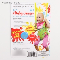 Прыгунки №7 &laquo;Пряники Сердечки&raquo;, на экспандерном шнуре, цвет МИКС