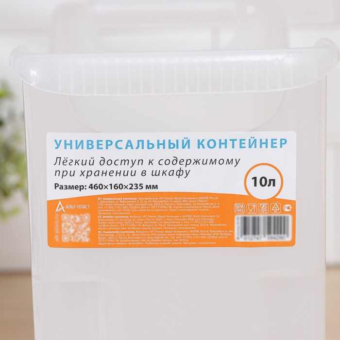 Контейнер для хранения хозяйственный на колёсиках, 10 л, 46×16×23,5 см, прозрачный Контейнер для хранения хозяйственный на колёсиках, 10 л, 46×16×23,5 см, прозрачный