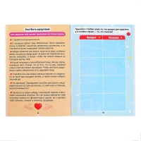 Наклейки набор &laquo;Тело человека&raquo;, 2 шт. по 16 стр.