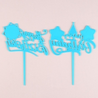 Набор топперов «С днём рождения», 1 год, для мальчика, 2 штуки Набор топперов «С днём рождения», 1 год, для мальчика, 2 штуки