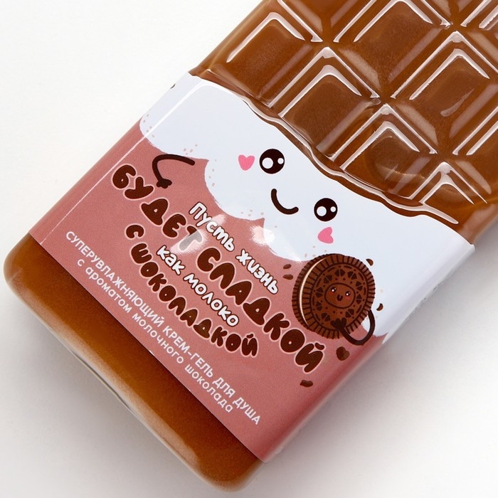 Гель для душа &laquo;Пусть жизнь будет сладкой&raquo;, 300 мл, аромат молочного шоколада, ЧИСТОЕ СЧАСТЬЕ