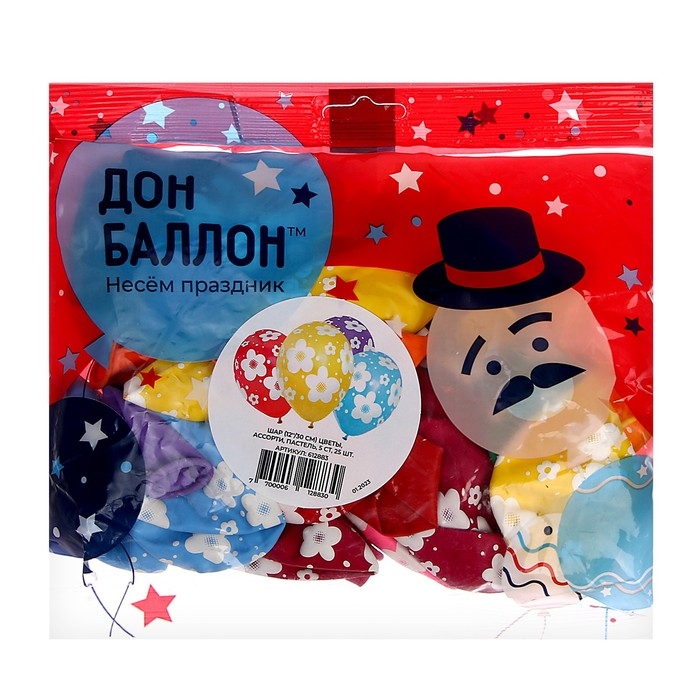 Шар латексный 12" &laquo;Цветы&raquo;, пастель, 5-сторонний, набор 25 шт., МИКС