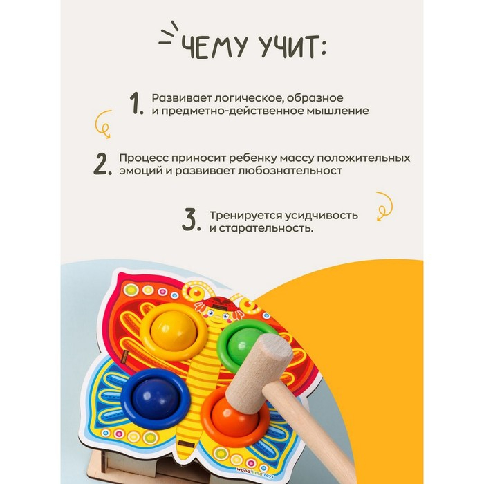 Стучалка-сортер &laquo;Бабочка&raquo;, с молотком, МИКС