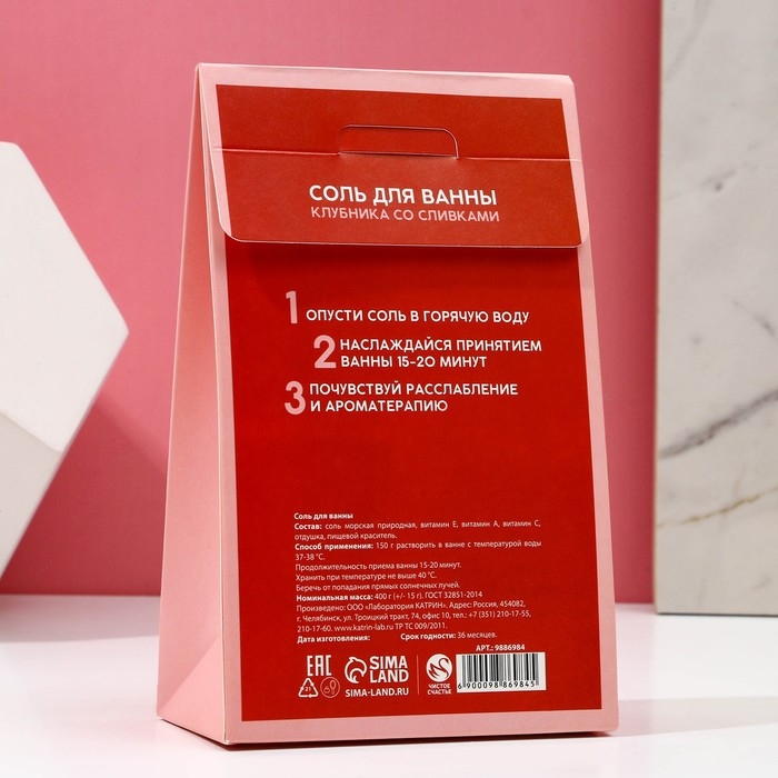 Cоль для ванны &laquo;Любви и счастья&raquo;, 400 г, аромат клубники со сливками, ЧИСТОЕ СЧАСТЬЕ