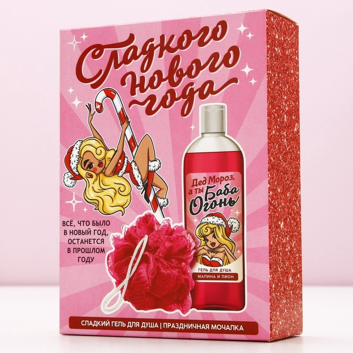 Подарочный набор косметики «Сладкого Нового Года!», гель для душа 250 мл и мочалка для тела, ЧИСТОЕ СЧАСТЬЕ Подарочный набор косметики «Сладкого Нового Года!», гель для душа 250 мл и мочалка для тела, ЧИСТОЕ СЧАСТЬЕ
