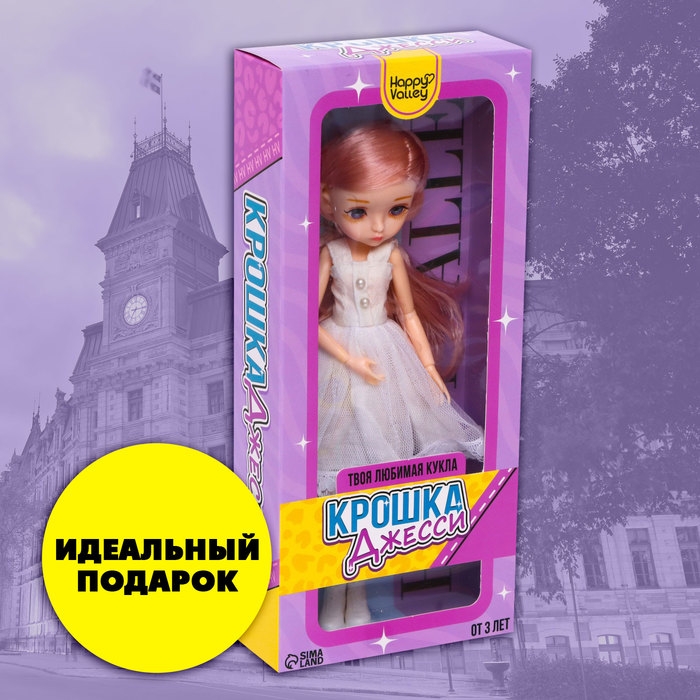 Кукла шарнирная &laquo;Крошка Джесси&raquo;