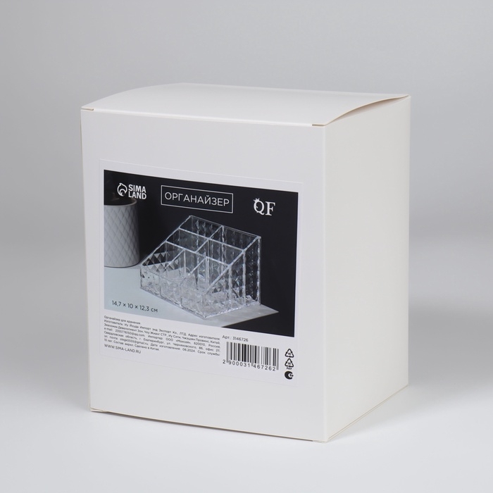 Органайзер для хранения, 7 секций, 14,7 × 10 × 12,3 см, в картонной коробке, цвет прозрачный Органайзер для хранения, 7 секций, 14,7 × 10 × 12,3 см, в картонной коробке, цвет прозрачный
