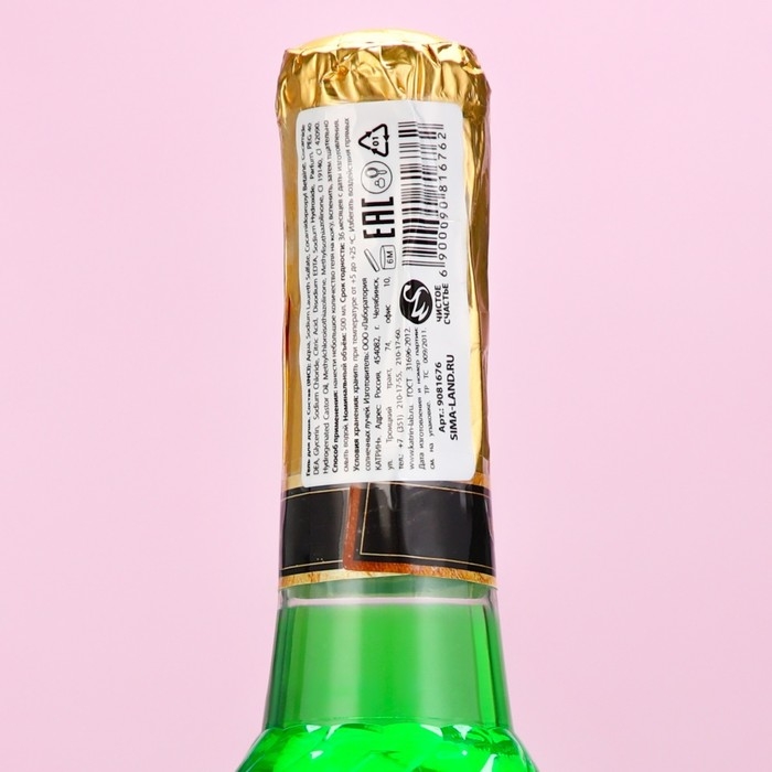 Гель для душа во флаконе мондоро &laquo;Время сиять!&raquo;, 500 мл, аромат сочного яблока, Новый Год