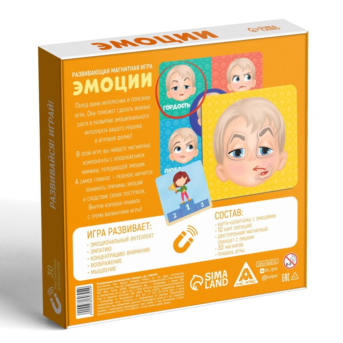 Настольная магнитная игра &laquo;Эмоции&raquo;, 4+