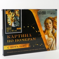 Картина по номерам с подрамником и поталью &laquo;Золотые тропики&raquo;, 30 х 40 см