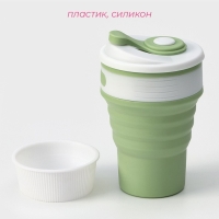 Стакан складной с крышкой Доляна &laquo;С собой&raquo;, 350 мл, 8,5&times;14 см, цвет фисташковый