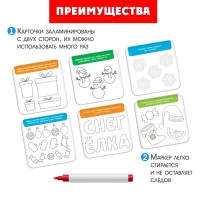 Развивающий набор &laquo;Новогодние задания&raquo;