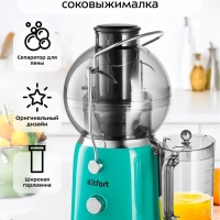 Соковыжималка электрическая центробежная КТ-1144 - 700 Вт Соковыжималка электрическая центробежная КТ-1144 - 700 Вт