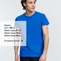 Футболка мужская Crusader Men, ярко-синяя, размер M