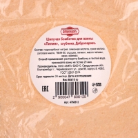 Бомбочка для ванны "Лилия" с ароматом клубники, 60 г, оранжевая Бомбочка для ванны "Лилия" с ароматом клубники, 60 г, оранжевая
