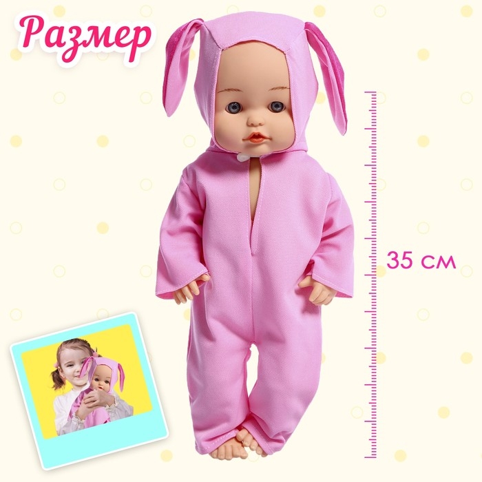 Пупс функциональный &laquo;Мой малыш&raquo; с аксессуарами, пьёт, писает, МИКС