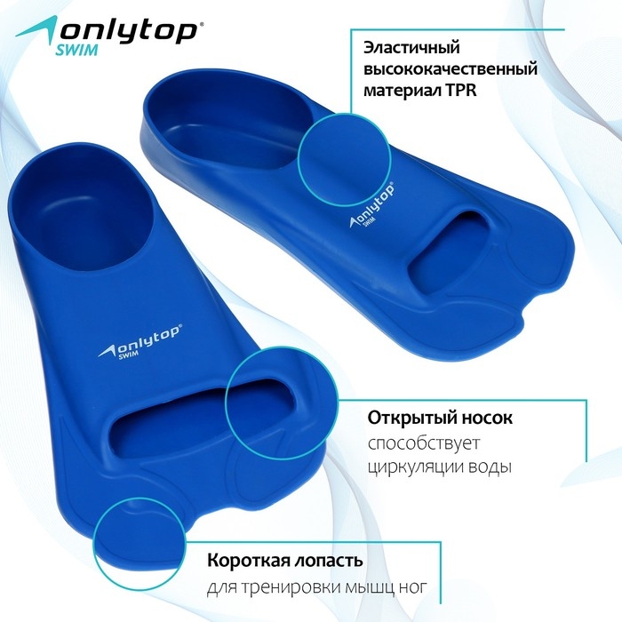 Ласты для плавания ONLYTOP, р. M (40-42), цвет синий Ласты для плавания ONLYTOP, р. M (40-42), цвет синий