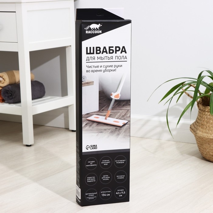 Швабра с отжимом, водосгоном и щёткой Raccoon, 2 насадки из микрофибры 42&times;11,5 см, стальная ручка 134 см
