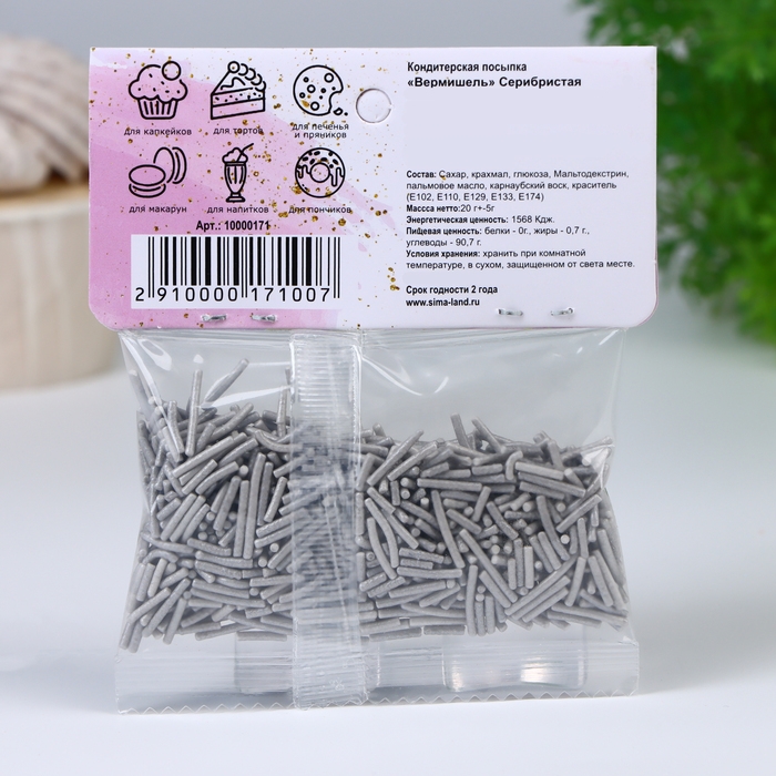 Кондитерская посыпка "Вермишель", серебристая, 20 г