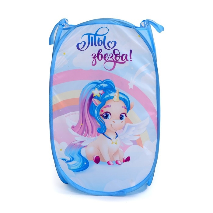 Корзина для хранения игрушек &laquo;Ты звезда!&raquo; Единорог