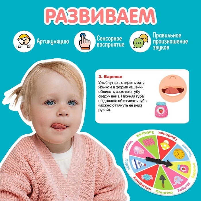 Тактильное лото «Логопедическая зарядка» Тактильное лото «Логопедическая зарядка»