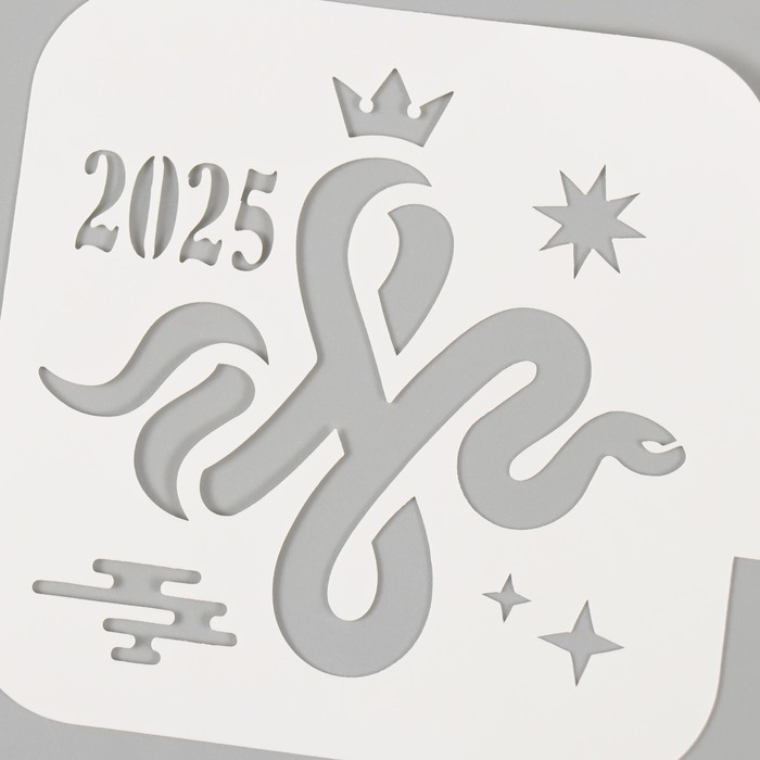 Трафарет новогодний пластиковый "Змея с короной. 2025", размер 9х9 см