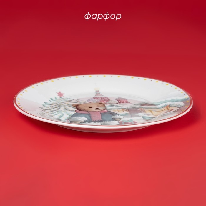 Тарелка новогодняя Доляна &laquo;Московский мишка&raquo;, d=20,5 см, фарфор, цвет белый