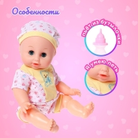 Пупс функциональный &laquo;Саша&raquo; пьет, писает, с аксессуарами, МИКС