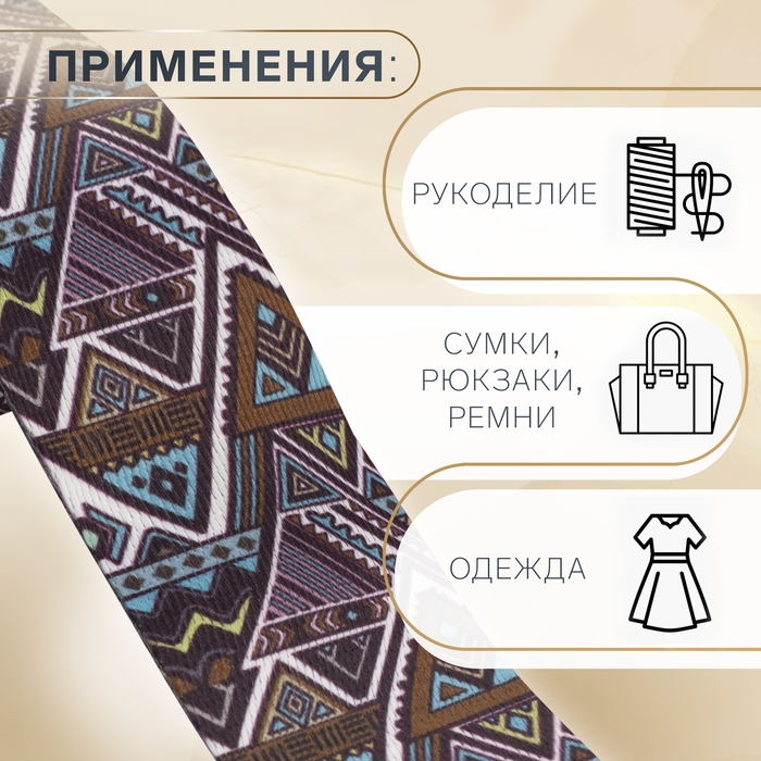 Стропа ременная, 38 мм, 3 ± 0,1 м, цвет коричневый Стропа ременная, 38 мм, 3 ± 0,1 м, цвет коричневый