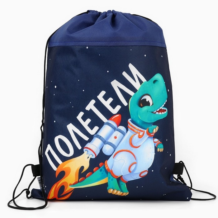 Мешок для обуви &laquo;Полетели!&raquo; нетканное полотно, размер 30 х 40 см