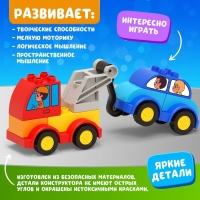 Конструктор &laquo;Эвакуатор&raquo;, наклейки в наборе, 18 деталей