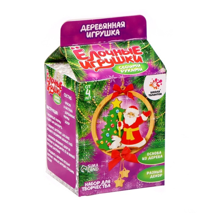 Набор для творчества &laquo;Ёлочные украшения своими руками&raquo;, подвеска с Дедом Морозом