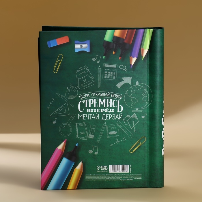 Фотоальбом на выпускной &laquo;Выпускник школы&raquo; 20 магнитных листов, цвет страниц чёрный