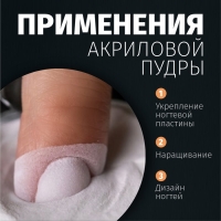 Акриловая пудра для ногтей, 8 гр, цвет розовый Акриловая пудра для ногтей, 8 гр, цвет розовый