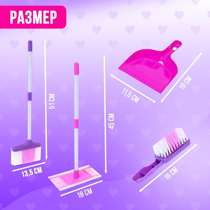 Набор игровой &laquo;Хозяюшка&raquo;, 5 предметов, с фартуком