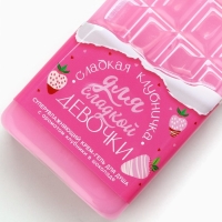 Гель для душа &laquo;Для сладкой девочки&raquo;, 300 мл, аромат клубники в шоколаде, ЧИСТОЕ СЧАСТЬЕ