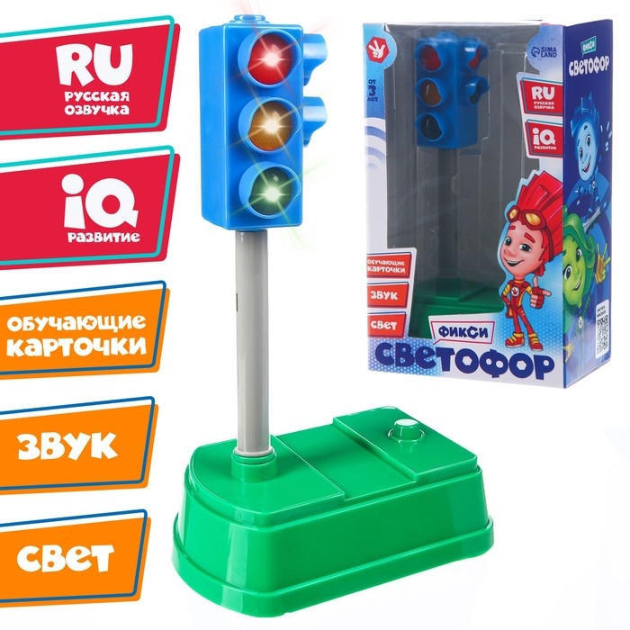 Светофор с обучающими карточками Фиксики, русская озвучка Светофор с обучающими карточками Фиксики, русская озвучка