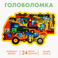 Головоломка &laquo;Строительная техника&raquo;