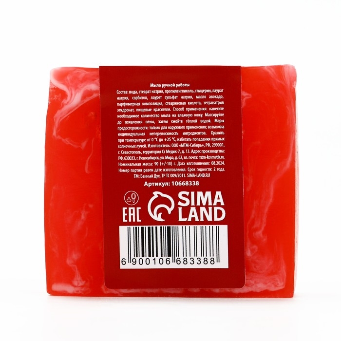 Мыло ручной работы, 90 г, аромат вишни, БАННЫЙ ДУХ Мыло ручной работы, 90 г, аромат вишни, БАННЫЙ ДУХ