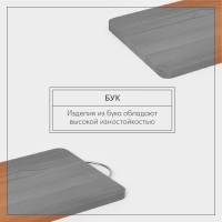 Доскa рaзделочнaя Adelica, с метaллической ручкой, 35&times;24&times;2 см, бук