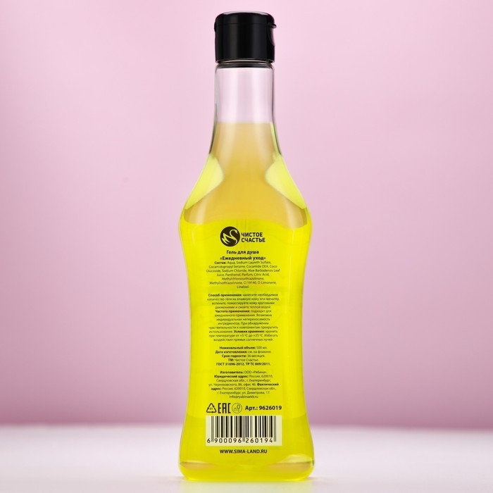 Гель для душа во флаконе мартини &laquo;Чудесной тебе!&raquo;, 500 мл, аромат сочного цитруса, Новый Год
