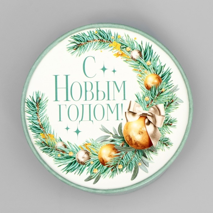 Коробка подарочная &laquo;С Новым годом&raquo;, 12 х 8 см, Новый год