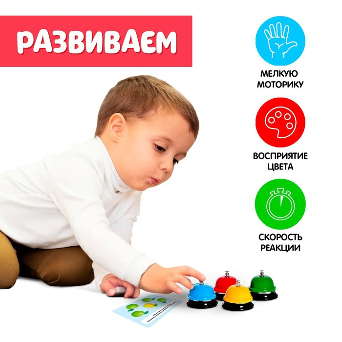 Развивающий набор &laquo;Умные звоночки&raquo;