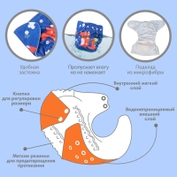 Трусики-подгузник, многоразовый «Лисичка», Крошка Я Трусики-подгузник, многоразовый «Лисичка», Крошка Я