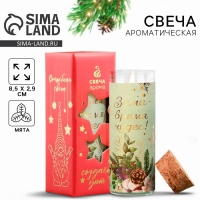 Новогодняя свеча в колбе &laquo;Новый год: Время чудес&raquo;, аромат мята
